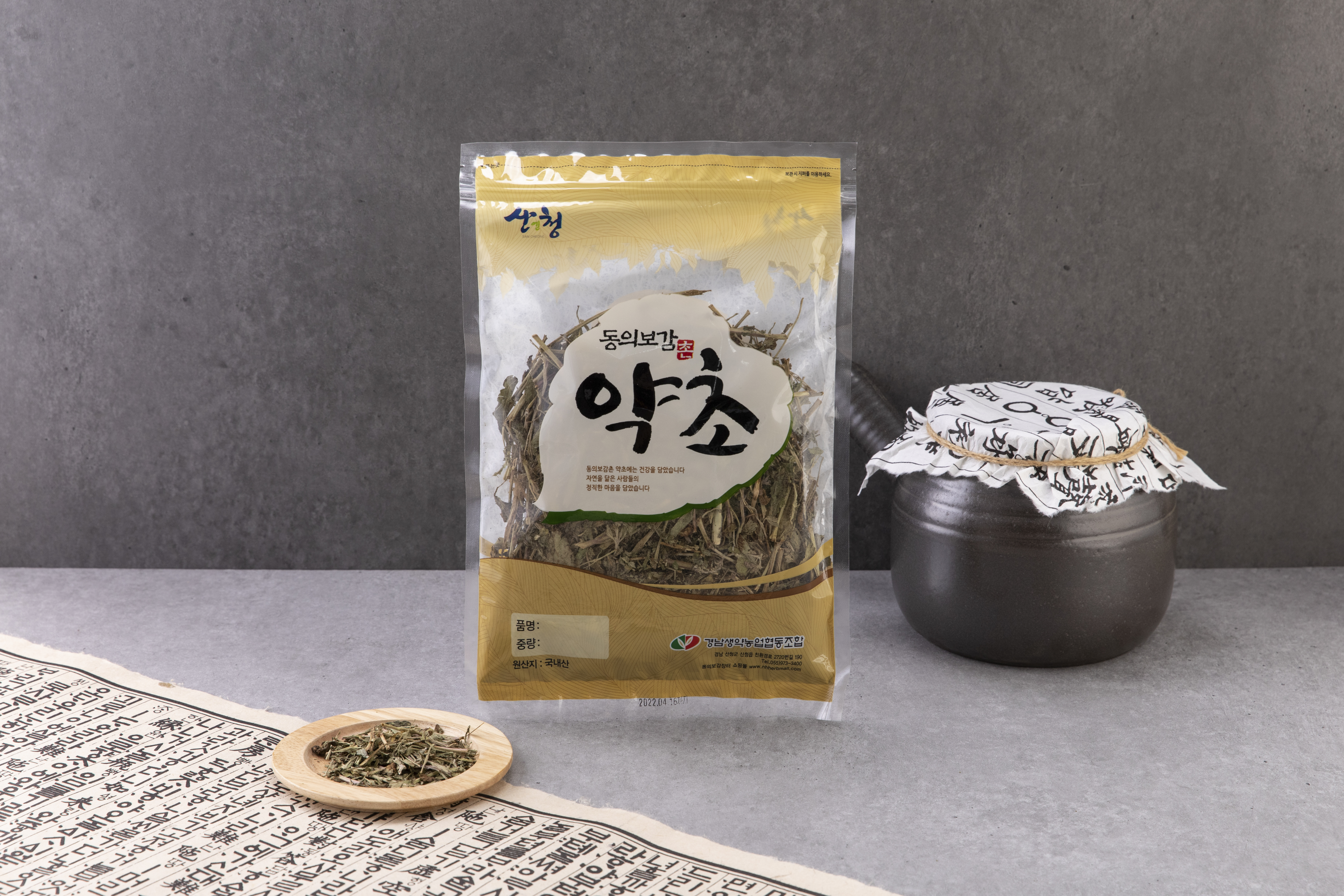 곰보배추