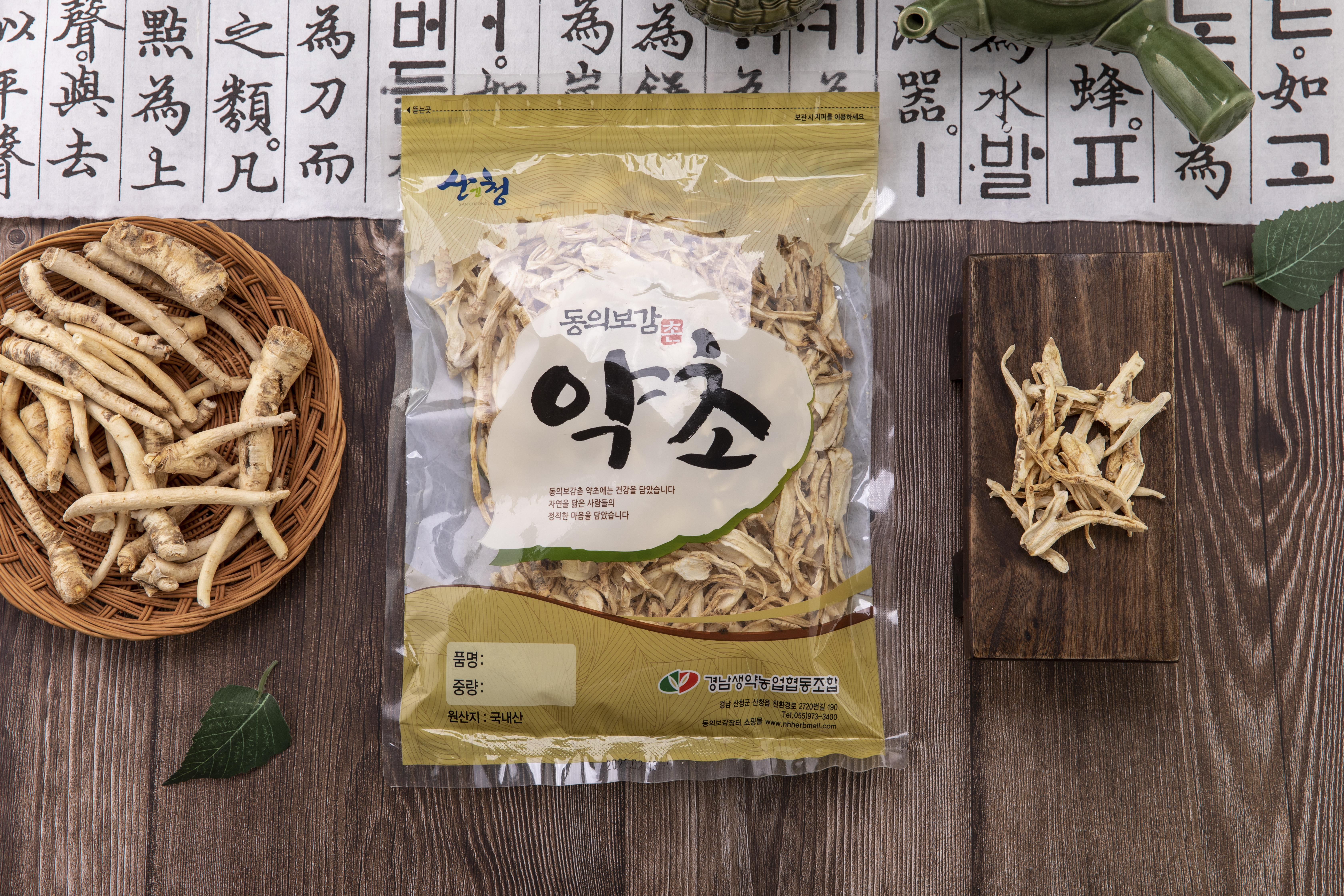 건도라지