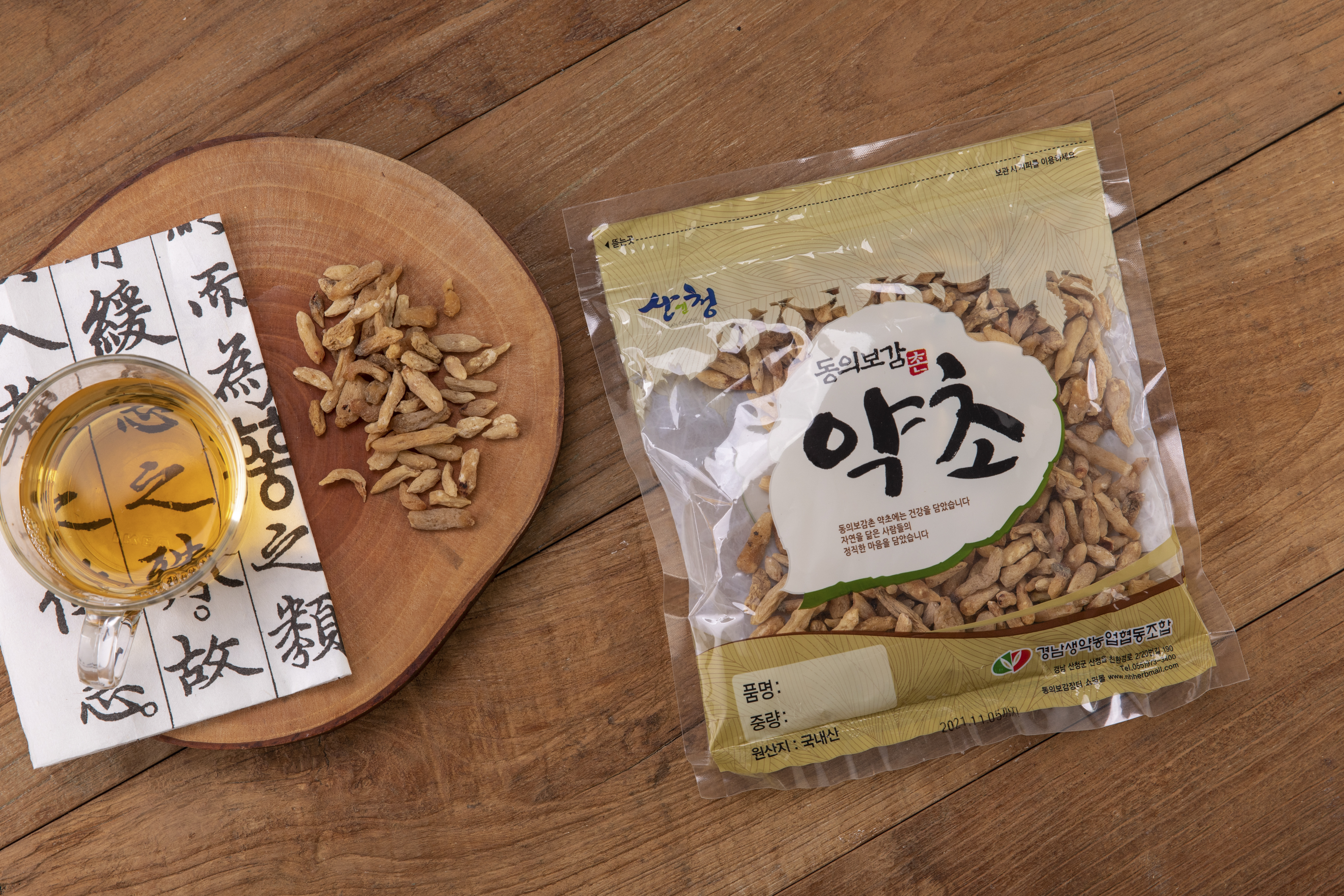 맥문동