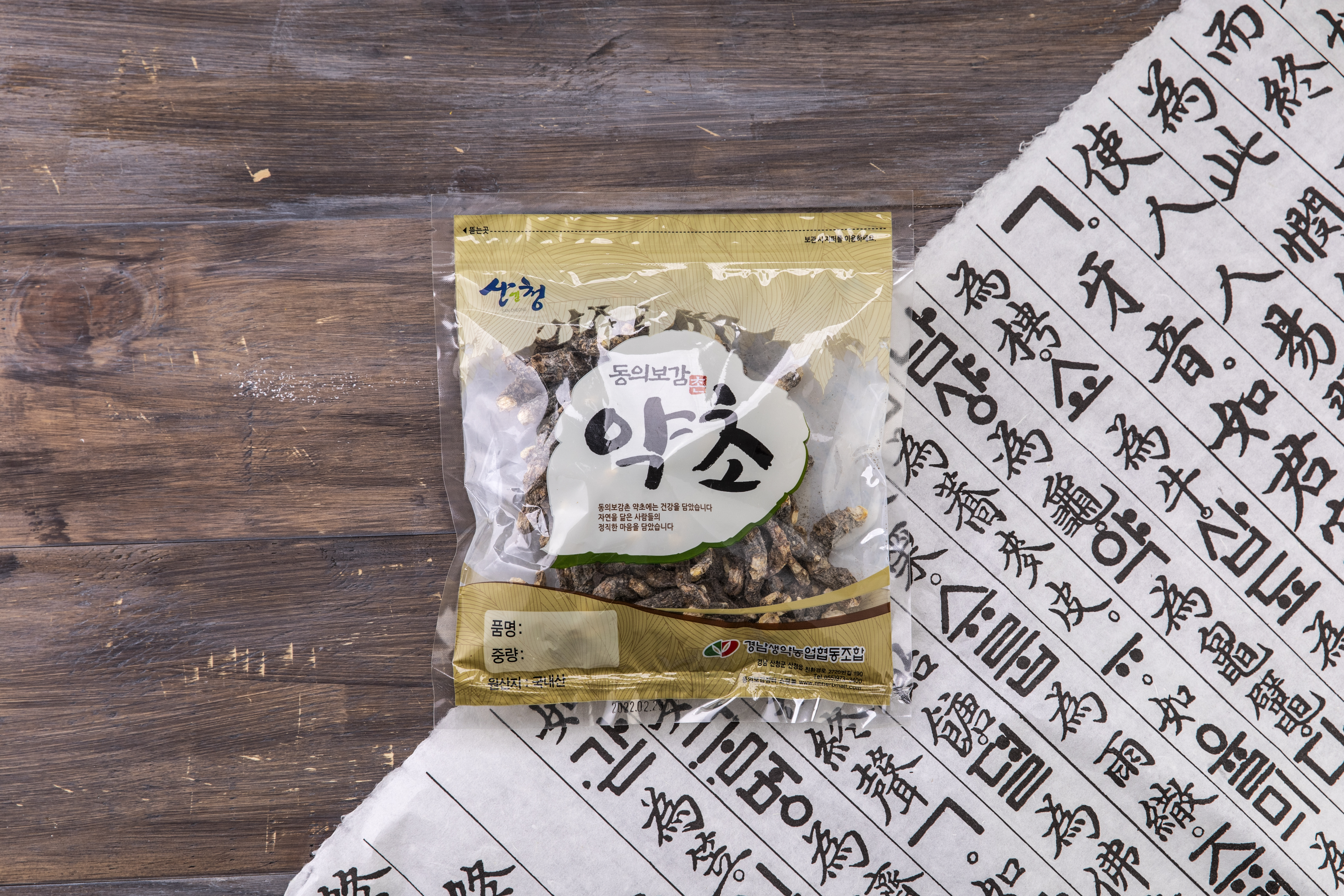 지황