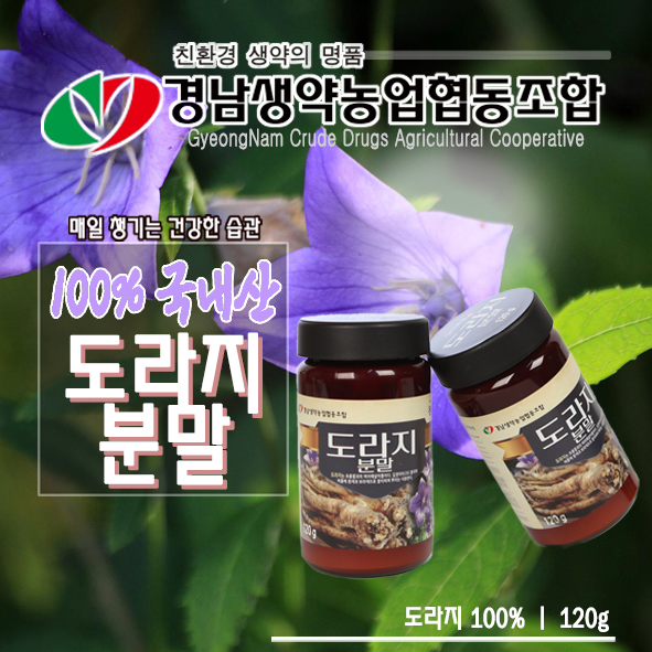도라지분말 120g