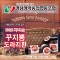 꾸지뽕도라지환 200g